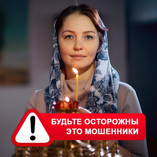 Мария Степановна @MariaGadalka в Дарасуне – это мошенники